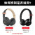 耳机罩适用于Beats studio3 2耳罩魔音录音师3耳机配件替更换维修 录音师2原配钛金色工具 默认