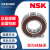 NSK高速轴承大全6200 6201 6202 6203 6204 6205 6206 07 其他 6206 DDU-10个装