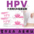 抗hpv生物蛋白凝胶HPV病毒干扰素凝胶宫颈炎糜烂分泌物增多瘙痒卡波姆妇科阻菌凝胶 一盒