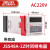 ABDT数显式时间继电器四位调节 DH48A JSS48A2Z  0.01S99H99M JSS48A2Z AC220V带底座