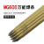  京繁 万能焊条 合金钢氩弧焊条 高拉力异种钢焊接电焊条 一套价 MG600焊丝/1.0mm/1公斤 