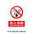 禁止吸烟提示牌安全生产警示标识牌警告标志严禁烟火仓库重地闲人免进警示标识 40x50cm配电箱（优质PVC板）