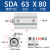 瀚时恒业 SDA63大推力小型SDA薄型气缸80/100X5*10/15/20/25/30/35/40/50-S SDA63*80 