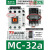 电磁交流接触器 MC-9b AC220V  9A 代替GMC(D)-9 MC-32A 32A AC220V