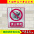 禁止攀爬 铝板反光标识 警示牌安全宣传标识牌电力安全标牌 红色 30x40cm