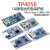 TP4056电源板模块1A锂电池18650聚合物充电器与过流保护二合一体 充电放电保护板 Micro USB