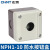 正泰（CHNT）按钮盒 防水防尘开关空盒 安装孔径22mm NPH1-10 