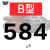 五湖三角带B型584-1626橡胶工业农用机器空压机皮带传动带A/C/D/E 五湖 B584