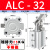 创思艺 ALC杠杆气动夹紧摇臂压紧空压夹具气动 ALC-25无磁 
