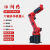 切割机器人六轴自由度机械臂爪工业手臂焊接喷涂冲压送料码垛 调试费用