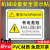 机械设备安全标识贴小心有电警示牌有电危险警示贴配电房安全标识 有电危险PVC贴纸 5x8cm