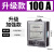 上海人民单相电子式智能电度表出租房220v火表两相电表计度器 升级款30(100)A