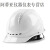 大团小圆安全帽工地国标加厚透气施工工程领导男白色头盔印字定制防护头帽 透气款红色旋钮帽衬