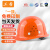 工者 ABS安全帽 建筑工地电力施工头盔防砸抗冲击透气款橙色