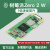 树莓派Zero2W Raspberry Pi Zero 2W开发板AI入门套件 Python编程 C套餐：标准套餐(2W主板)