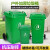 户外垃圾桶大号容量工业分类厨余室外带盖商用大型环卫 240L加厚[绿-厨余垃圾]