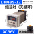 DH48S-S数显时间继电器220V可调24V循环控制时间延时器2Z开关380V DH48S-1Z AC36V普通款
