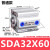 亚德客型薄型小型气缸SDA32*5X10/20/30/40/50/60/75/80/100/15 SDA32-60普通款