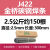 碳钢电焊条耐磨防粘焊条电焊机J422 2.0 2.5 3.2 4.0 5.0整箱 金桥3.2mm 10公斤装2包 约3