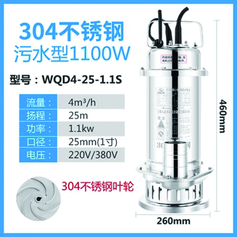 雷动 304全不锈钢潜水泵化工泵高扬程抽水机污水泵220v WQD4-25-1.1S 