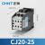 正泰（CHNT） CJ20-25 220V交流接触器25A