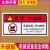 注意高温小心烫手贴纸有电危险警示贴小心触电机器安全标识标牌 有电危险 3x6cm