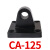 SC标准耳环气缸配件单附件底座/40/50/63/80/100/125/160 CA-125