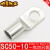SC50-10窥口铜鼻子铜接头镀锡冷压线鼻子50平方接线端子紫铜线耳 SC70-12（10只）