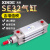 SE32x50x100x200x300x500-S SED SEJ可调行程气缸  DNC SE气缸 SE32X25S
