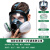 防毒面具全面罩喷漆专用防尘口罩防工业粉尘防护面罩防烟放毒氧气 硅胶防雾面具主体+4号防尘毒