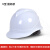 绝缘安全帽 电工专用防触电安全头盔高压20kv抗冲击耐高低温帽国标ABS加厚电力工程施工帽 V型白