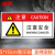 冰禹 BYbp-532 机械设备安全标识牌 5*10cm安全标识贴 警示标签贴纸 注意-注意安全