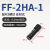 反射光纤聚焦镜头透镜小光点FF-2HA-1/FF-3HA/4HA/5HA/6HA/FF-M6R FF-2HA-1 M3反射 光点0.5mm