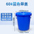 适配厨房带盖商用容量家用加厚公共环卫塑料工业圆形桶 60L蓝色带盖送袋子