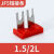JF5导轨式接线端子排-1.5/2.5/10/4/6封闭式10A/5P阻燃电线连接器 JF5短接条( JF5短接条(2.5/3L)