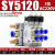 SMC型电磁阀24v阀岛sy5120-5lzd/dzd-01底座气动电磁控制阀组套装 3位 SY5120-01阀组 电压AC2