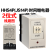 欣灵牌HHS4P(JS14P) 0.99S 9.9S 99S延时时间继电器AC220V AC380V AC220V 0.01-0.99S(秒)