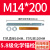 适用于化学螺栓国标高强度镀锌加长膨胀螺丝M8M10M12M16M20M24化学锚栓 M14*200（5.8级1套带药剂）