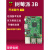 3B 3B+ 3代B型 Raspberry Pi 3b 主板 开发板 python 套件 3B 基础套件