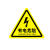 有电危险警示贴标贴当心触电安全标识牌警告标志小心机械伤人注意 黑色闪电有电危险加厚款 10x10cm