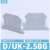 UK接线端子板D-UK2.5BG隔片ATP终端封板通用端子D-UK3/10齐全 挡板MBBK2.51只