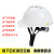 德威狮安全帽 国标施工玻钢加厚V型透气ABS高强度劳保夏太阳能风扇 V型透气加厚白色（新款旋钮）四点式