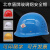 北京琉璃河盾牌安全帽盾玻璃钢透气头盔工地电力透气头施工防砸帽 红色