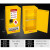 化学品安全柜12/30/90加仑工业易燃易爆危化品储存箱防火定制 15加仑双层加厚-黄色