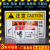 机械设备安全标识贴纸有电危险警示贴不干胶标识牌标签当心触电小 08款 6x9cm