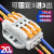 KAZH可固定四位接线端子排插拔式接线器电线连接器快速接头4进4出 可固定3进3出丨20只