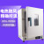 DHG-9030A/9070A/9140A电热恒温鼓风干燥箱烘箱实验室定制 DHG-9623A丨立式624L