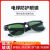 德威狮玻璃电焊眼镜二保焊护眼焊工防打眼防强光防电弧防护 J01浅绿色护目镜眼镜盒