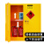 GA/T73双锁防爆柜化学品安全柜易制爆易制毒危险品储存柜危化品柜 22加仑红