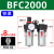 樱普顿（INGPUDON）油水分离器三联件气压气源过滤器带自动排水 BFC2000-2分接口铁罩款带8MM接头 